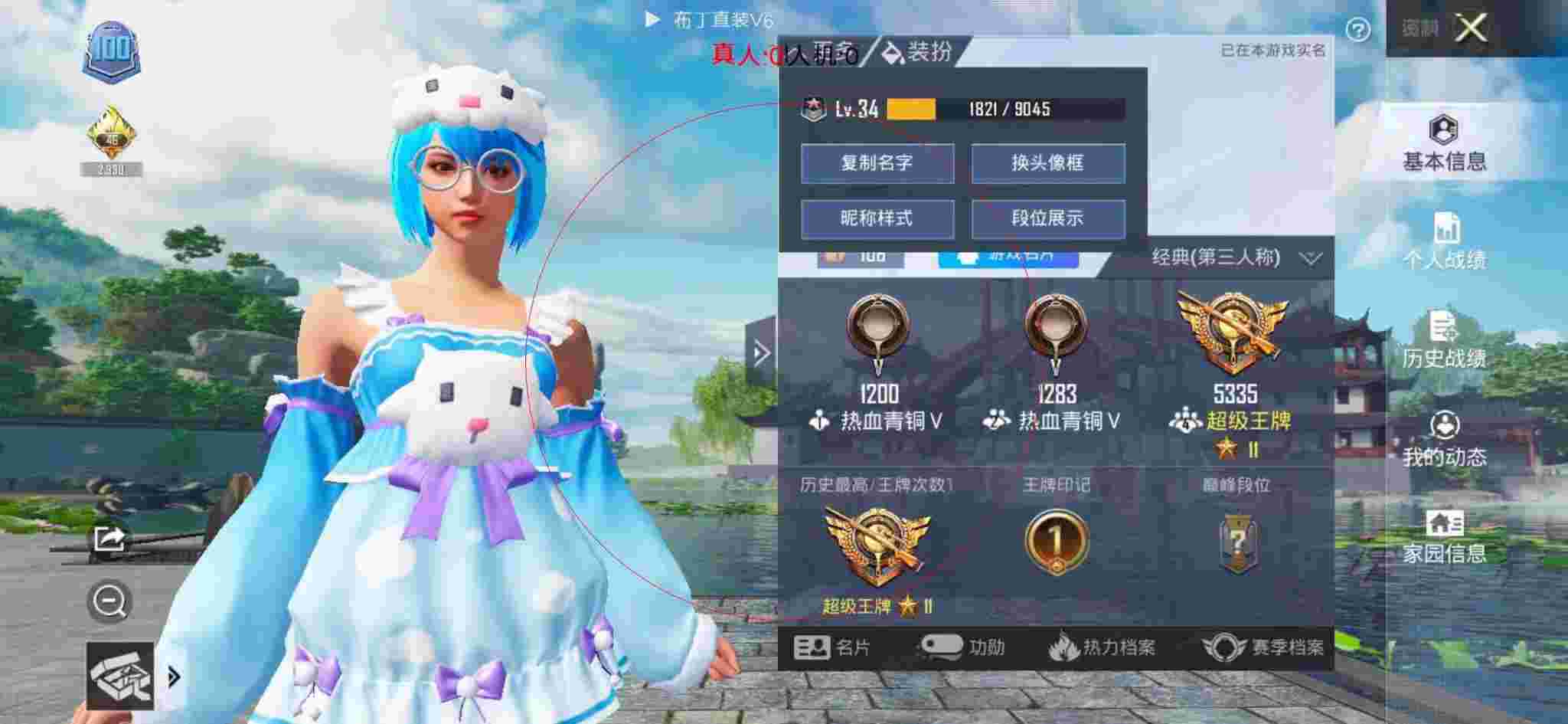 和平精英透视自瞄 - 和平精英最新模式科技之轮辅助预览图